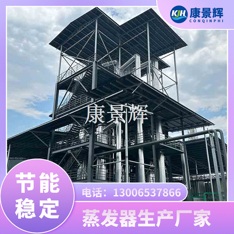 蒸發器廠家哪家專業？看這篇選對合作伙伴不踩坑！