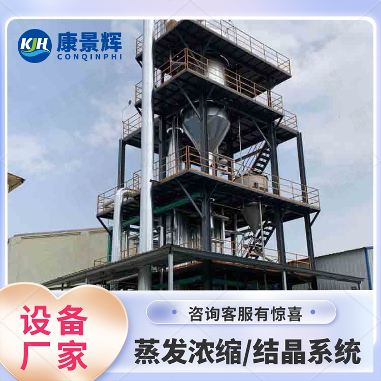 MVR強制循環蒸發器廠家怎么選MVR強制循環蒸發器的型號 ？