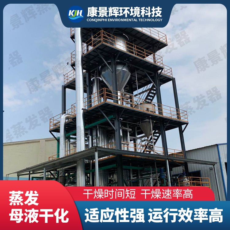 母液干燥系統的種類有哪些？