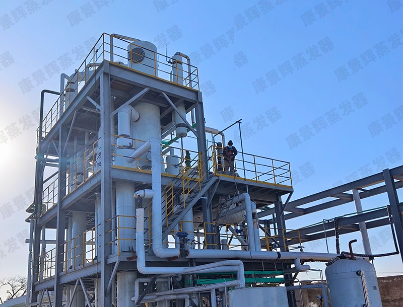 低溫蒸發濃縮系統