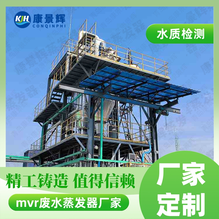 MVR蒸發器廠家選擇