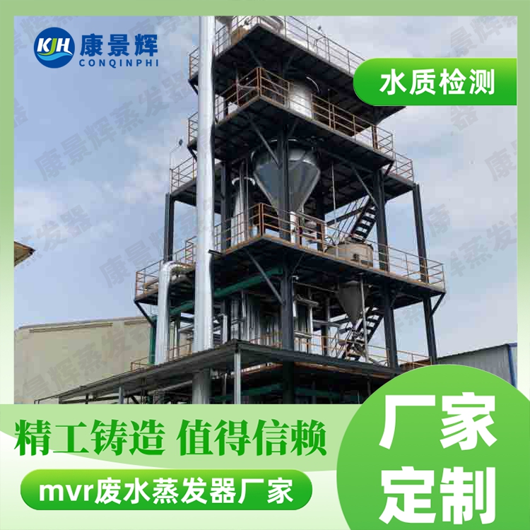 MVR蒸發(fā)器原理對設備采購的核心影響