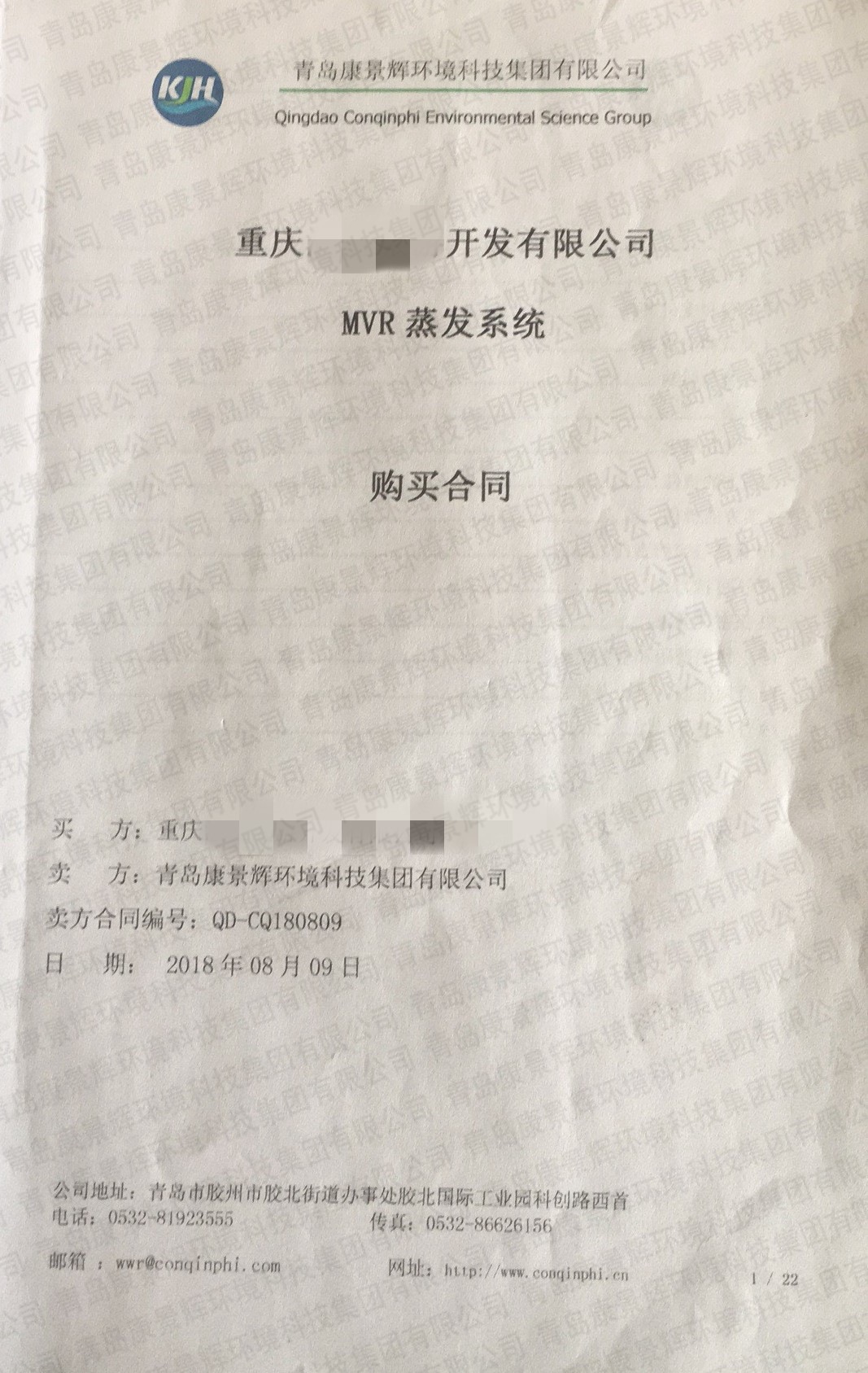 康景輝蒸發器新簽重慶旅游業項目 康景輝蒸發器新簽重慶旅游業項目